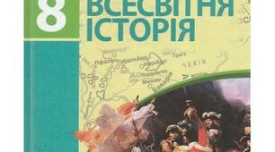 Матеріальний світ і суспілство. Повсякденне життя Західної Європи у ХVI - XVII ст.