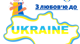 З любов'ю до України! Вірші про війну в Україні 2022 року.