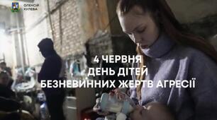 Діти: безневинні жертви війни…