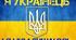 Виховний захід "Ігри патріотів"