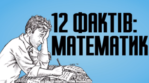 6 кл. Цікава математика (02.06.2022)