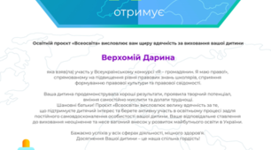 День захисту дітей