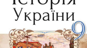 Українські землі у складі Російської та Австро - Угорської імперій у наприкінці ХVІІІ - на початку ХХ ст. Підсумкове узагальнення