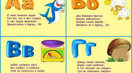 ВЕСЕЛА АБЕТКА 