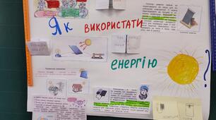 Інтеграція науки і практики. Активне використання інноваційних технологій під час навчального процесу у початковій школі. Власний досвід.