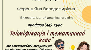 Здобуваємо нові знання на Всеосвіті 5