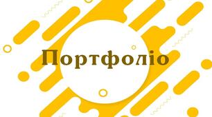 Портфоліо музичного керівника в ЗДО