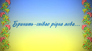 Тест для самоконтролю. Прислівник.