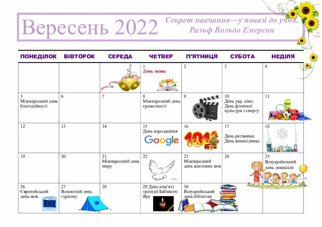 План на июль в библиотеке 2022 год