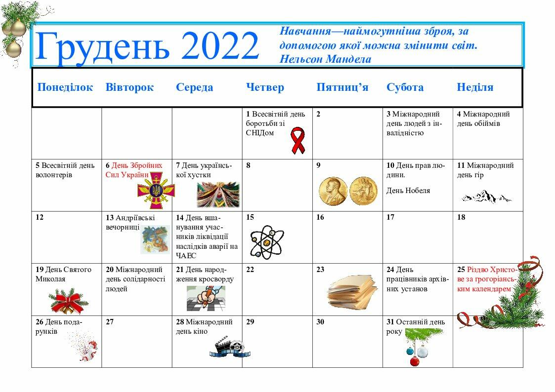 План на июль в библиотеке 2022 год