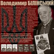 «росія — це країна рабів»: Володимир Білинський про московські історичні міфи 