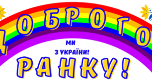 Матеріали для оформлення класного приміщення НУШ. Комплект плакатів на вибір.