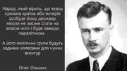 День в історії: нацисти закатували українського поета