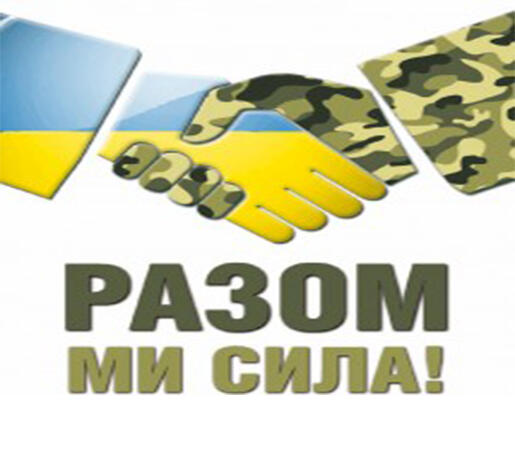 Українське волонтерство – явище унікальне. Йому завдячуємо суверенітетом