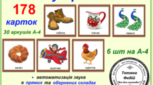 Картотека картинок "Звукарик -Ч"