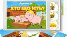 Хто що їсть  ?