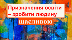 Впровадження мовно-літературної галузі НУШ.