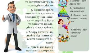 Дидактичний матеріал "Поради лікаря Айболіта"