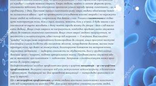 Дидактичний матеріал "Обережно! Грип!"