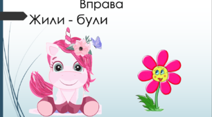 Рубрика «Вузлики на пам’ять»  (Невеличкі вправи та завдання, щоб не забути у потрібний час)  Правило історії або готовність до неочікуваних змін