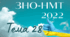 ЗНО.Тема 28. Україна в умовах десталінізації