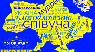 Карта України "Твоє слово про Україну". Матеріал на допомогу вчителю.