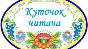 Осередки НУШ для оформлення (кольорові)