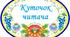 Осередки НУШ для оформлення (кольорові)