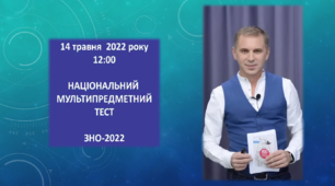 НМТ (українська мова). Авторський навчальний варіант Олександра Авраменка (Word)