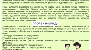 Інформація для батьків: "ФАГОФОБІЯ - СТРАХ ВДАВИТИСЯ ЇЖЕЮ"