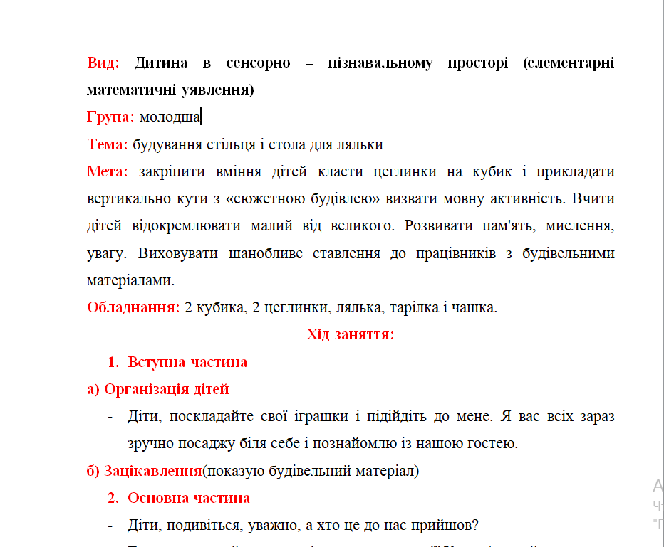 03011sc7-c736-932x769.png