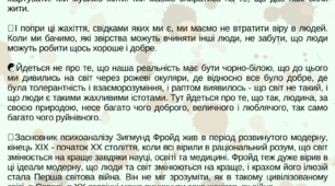 Поради: "На що варто опиратися, щоб пережити війну?"