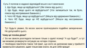 Поради: "Тимчасові переселенці: повертатися додому чи ні, якщо війна ще триває"