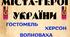 Лепбук "Міста-герої України" для проведення виховних заходів