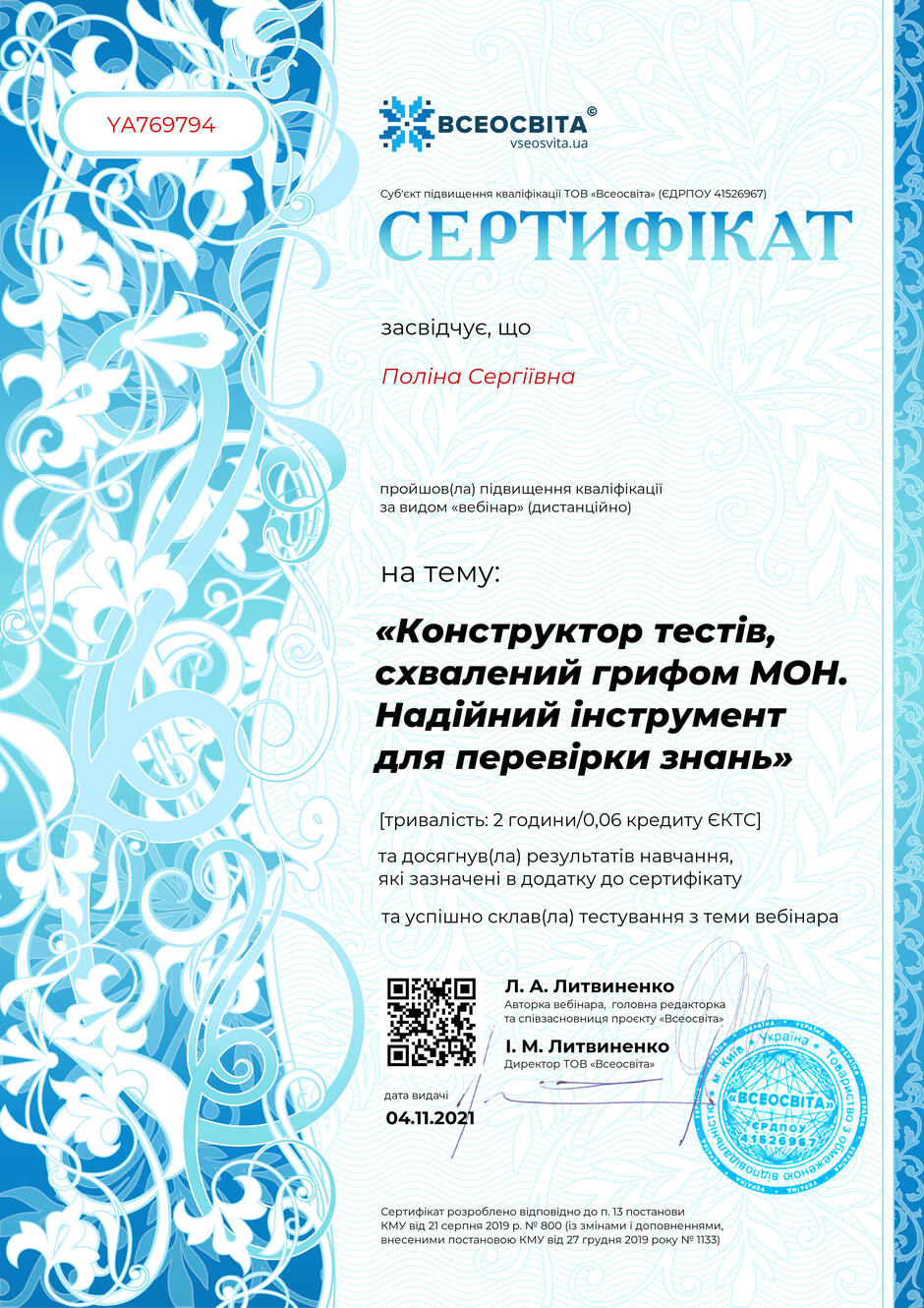03011th5-6f0d-940x1330.jpg