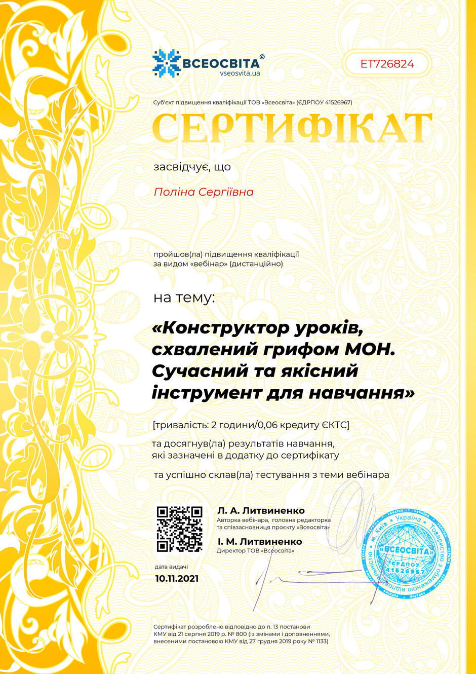 03011tht-4c8e-940x1330.jpg