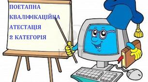 ТЕМАТИЧНЕ ОЦІНЮВАННЯ CORELDRAW