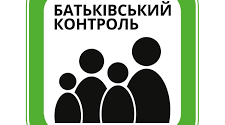 Стаття "ЗАСОБИ БАТЬКІВСЬКОГО КОНТРОЛЮ"