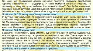 Корисні поради: "ЯК ПРИЙНЯТИ СВОЄ ТІЛО, ЯКЩО З ПОЧАТКУ ВІЙНИ ЗАЇДАЄТЕ СТРЕСС"
