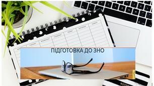 Перевірочна тестова контрольна робота по темі 20 ЗНО "Перша світова війна"