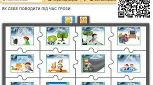 ІНТЕРАКТИВНА ГРА  «Як себе поводити під час грози»