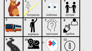 Мнемотаблиця "Вчимося вигадувати історії"