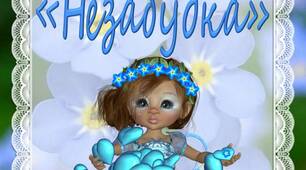 Набір фонів для оформлення групи в єдиному стилі "Незабудка".