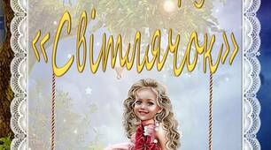 Набір фонів для оформлення групи в єдиному стилі "Світлячок".
