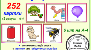 Картотека картинок "Звукарик -Ль"