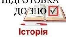                    Створення вчителем кейсу для підготовки до ЗНО .