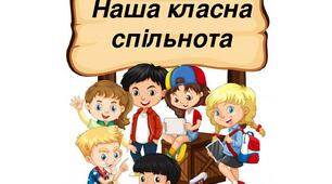 Навчання грамоти. "Закріплення звукових значень вивчених букв. Вправи для розвитку   навички читання".