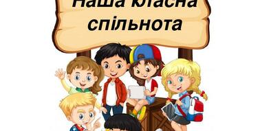 Мова клас. Картинки НУШ. Заставка 3 класс. Iнформацiя для початкових класiв. Конспекти уроків 2 клас НУШ.