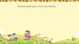 Дошкілля