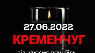 Кременчук 😢  НЕ забудемо!  НЕ пробачимо!#RussiaIsATerroristState